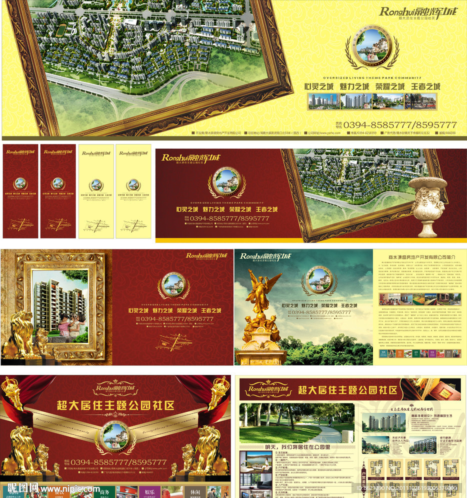 房地产户外广告