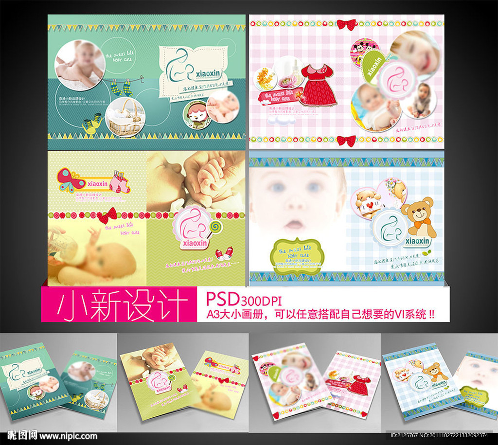 企业画册封面 可爱画册封面