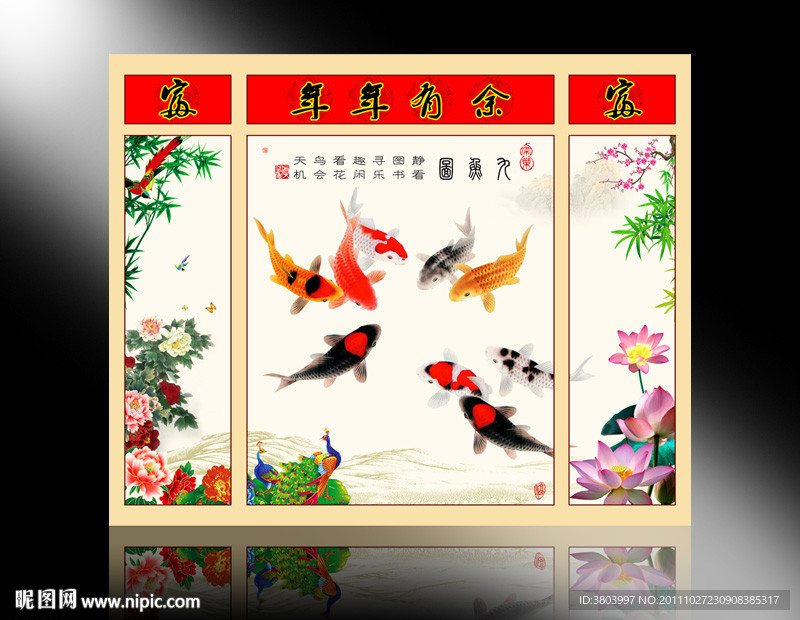 中堂画