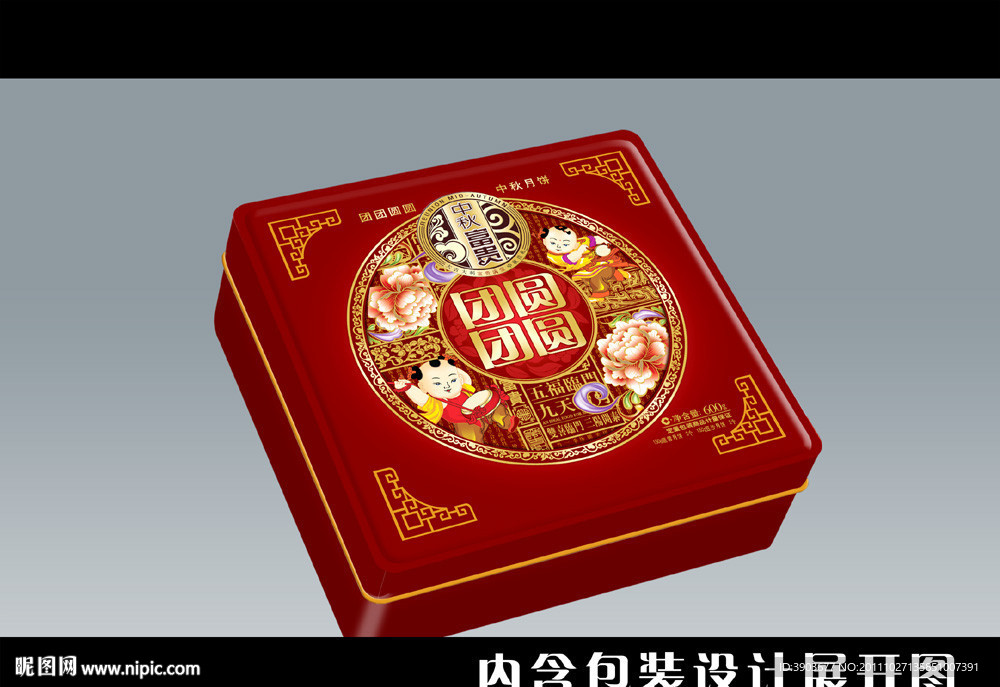 团团圆圆 铁盒（展开图）