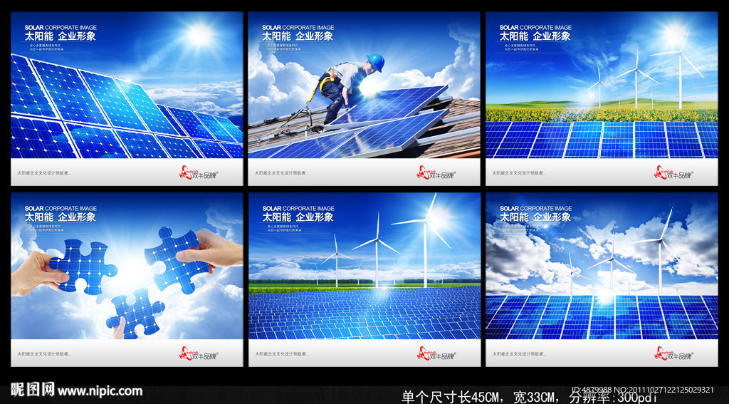 太阳能海报设计图片