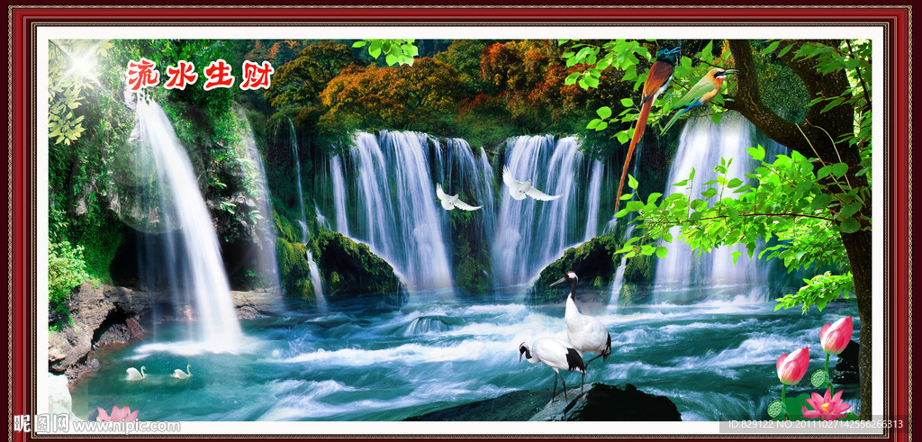 风景画 流水生财
