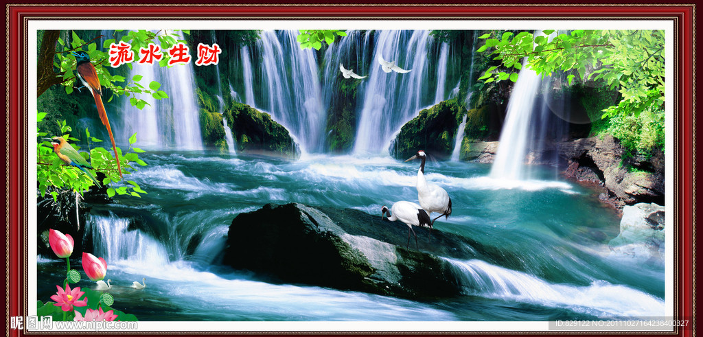风景画 流水生财
