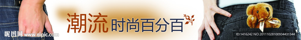 女牛仔裤广告