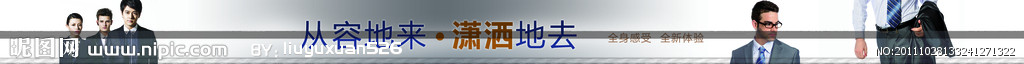 男西装广告