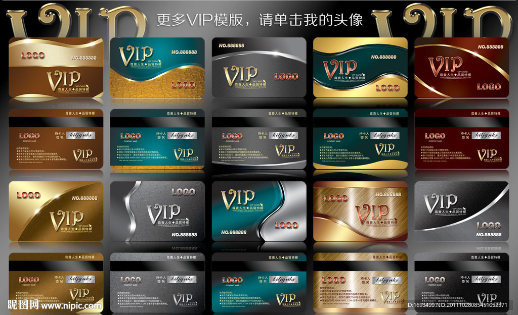 vip卡 VIP会员卡 VIP贵宾卡
