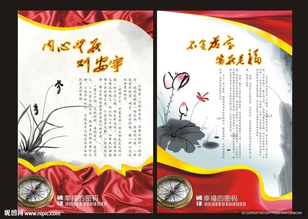 醒世语录 标语字画