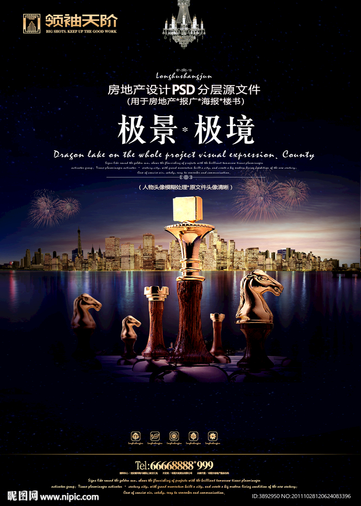 房地产广告设计