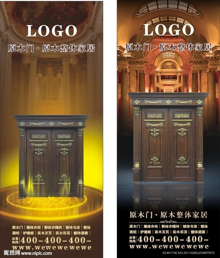 原木门广告