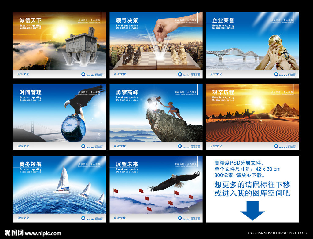 企业文化