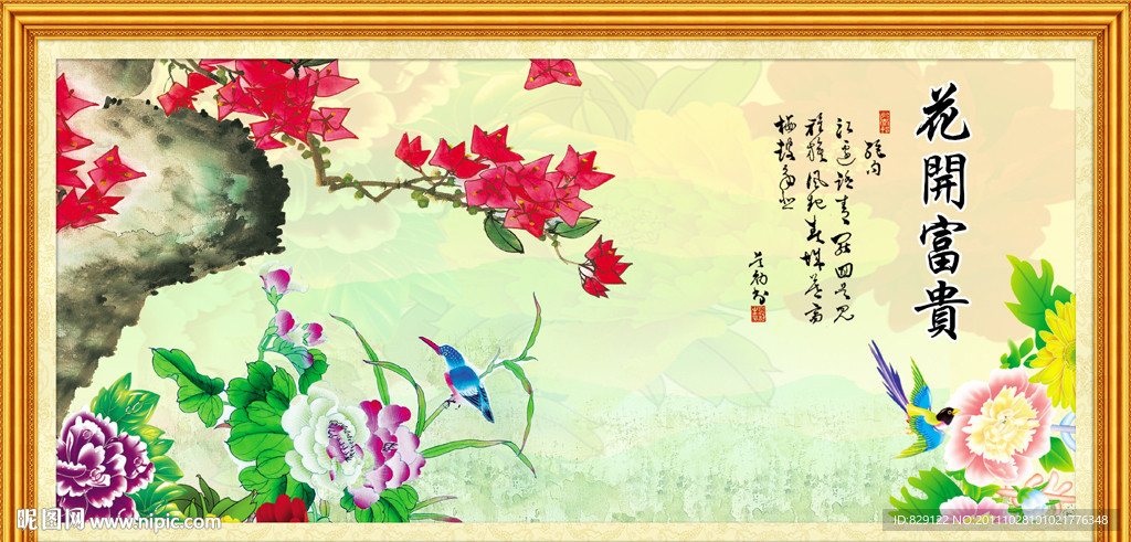 花鸟画 花开富贵