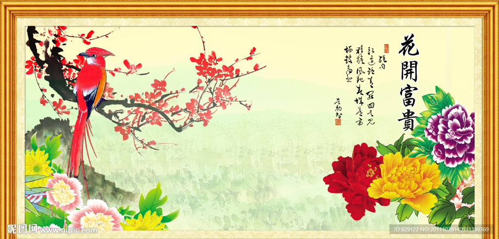 花鸟画 花开富贵