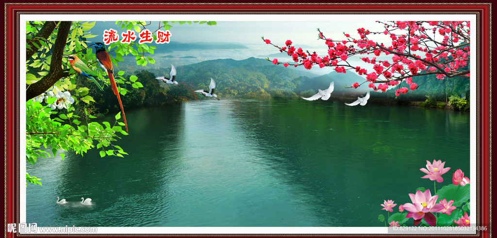 风景画 流水生财