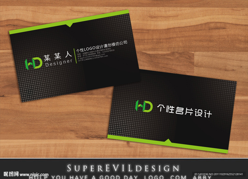 个性名片设计