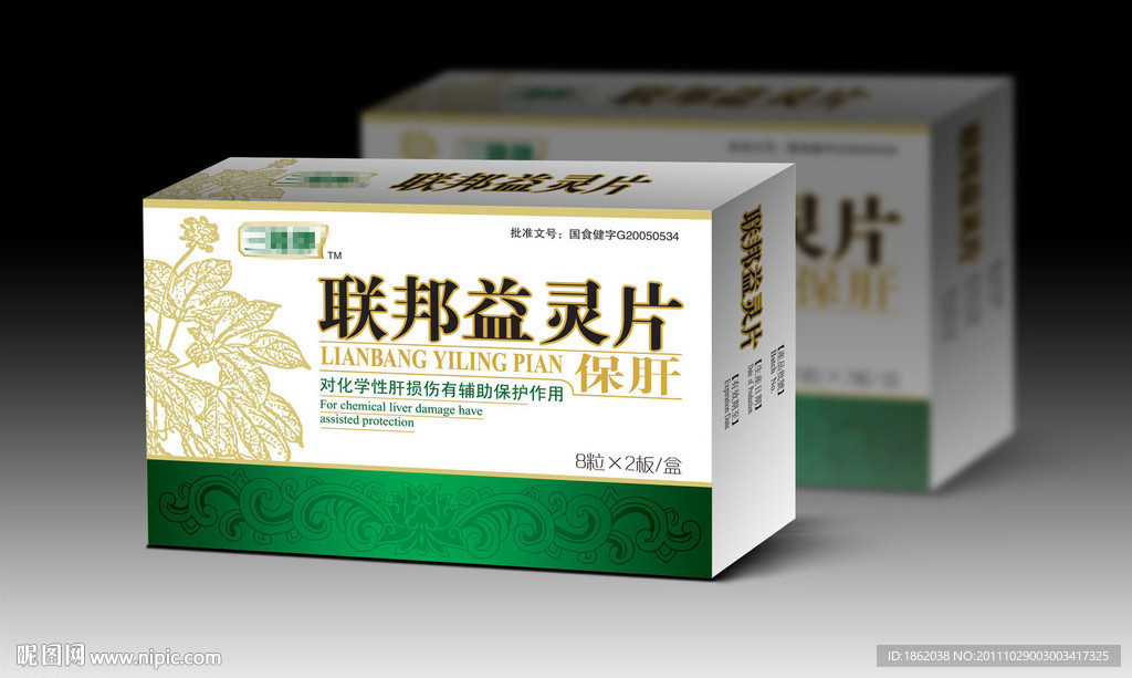 药品包装（展开图）