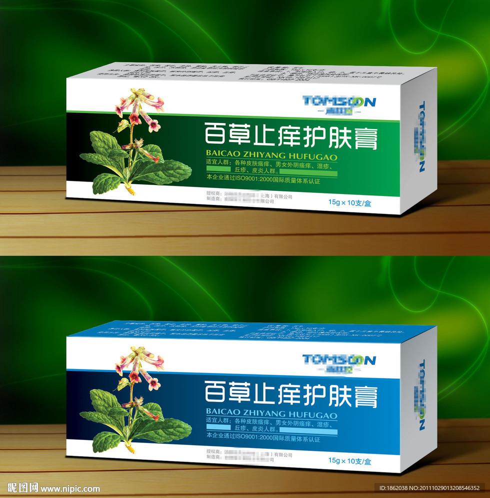 百草 止痒 护肤膏