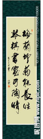 梅兰竹菊能养性 琴棋书画可陶情