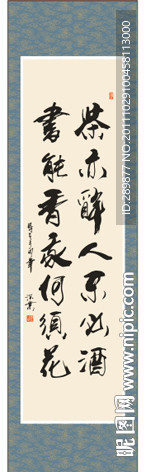 茶亦醉人何必酒 书能香我不须花