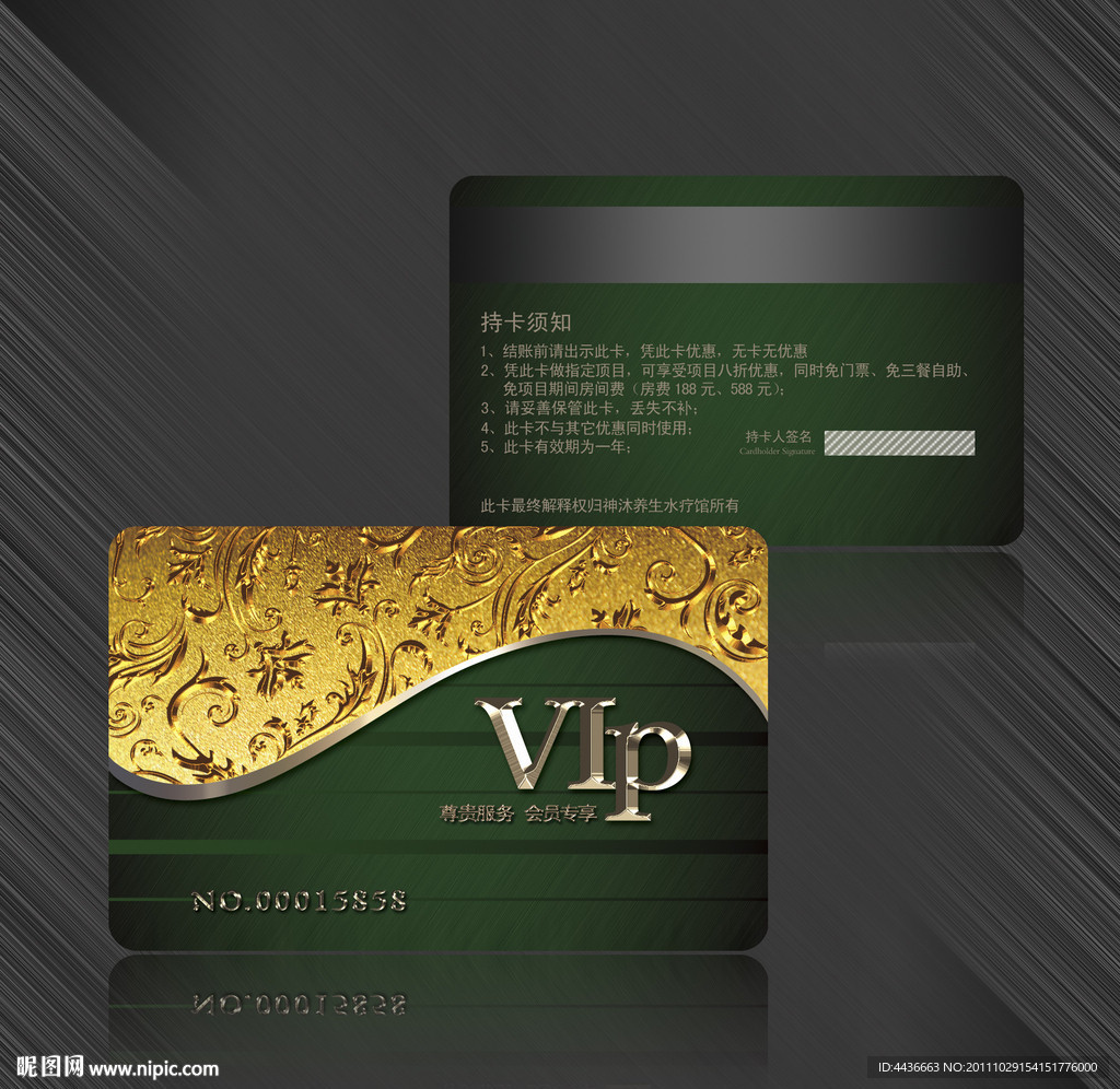 VIP会员卡