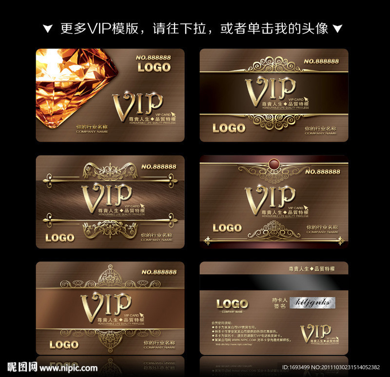 VIP VIP卡 贵宾卡