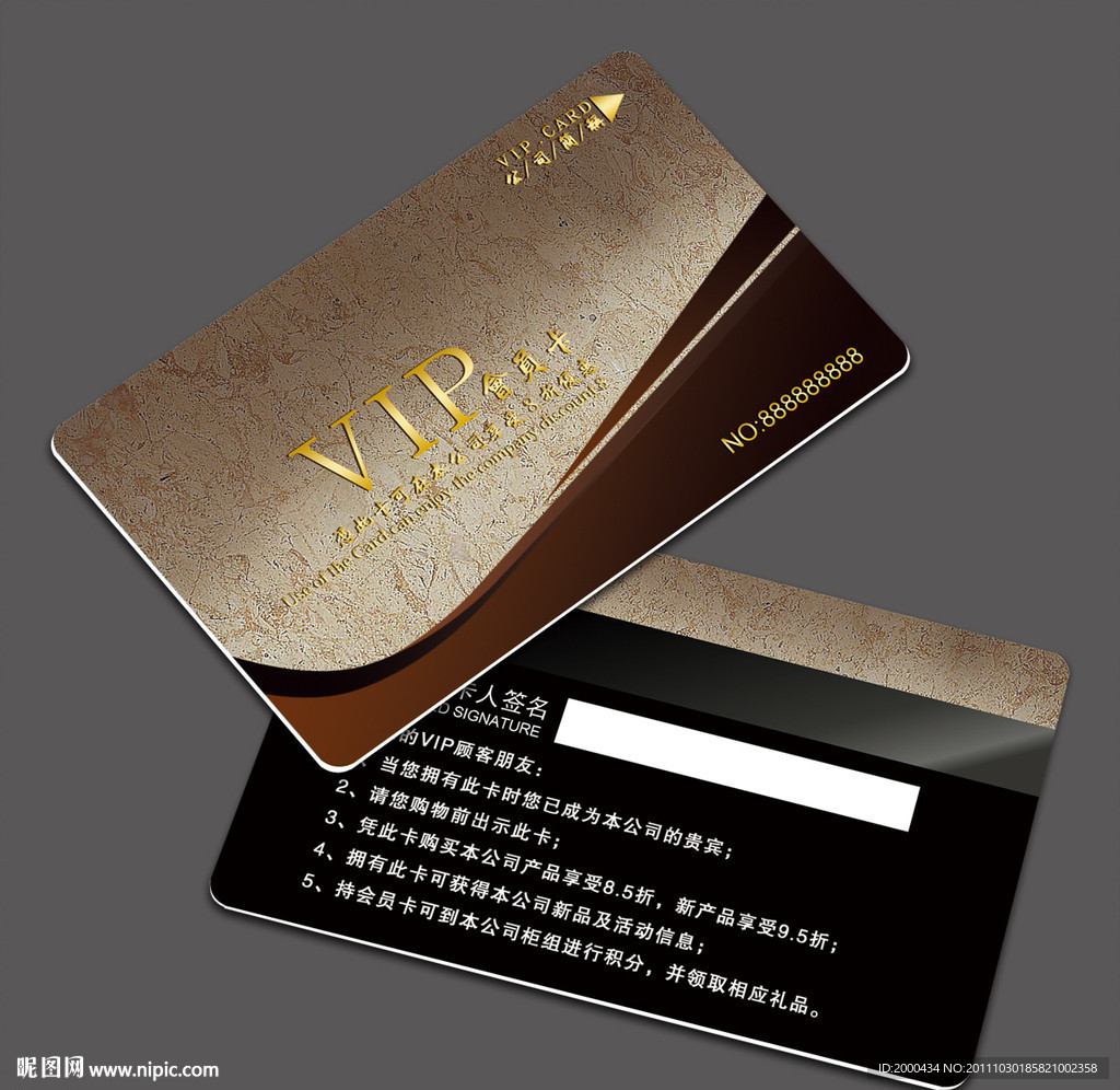 简洁欧式VIP会员卡
