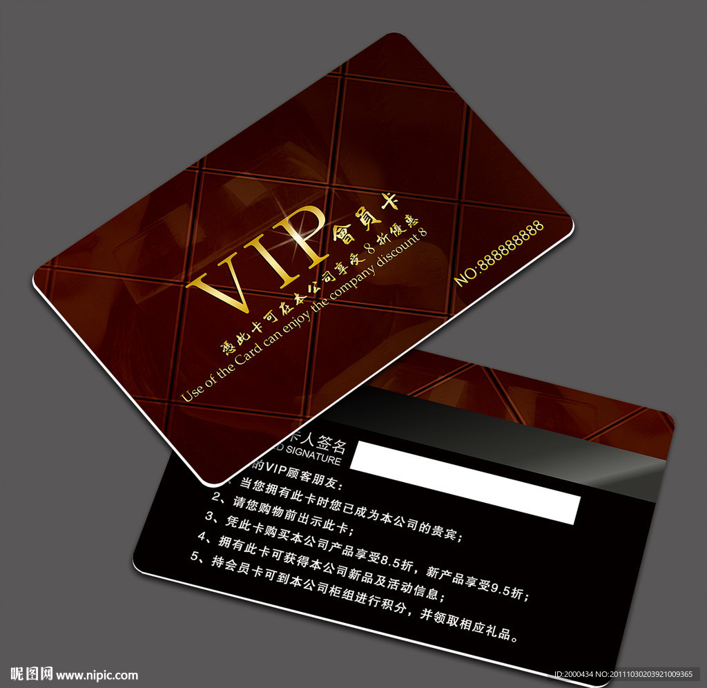 会员卡 VIP VIP会员卡