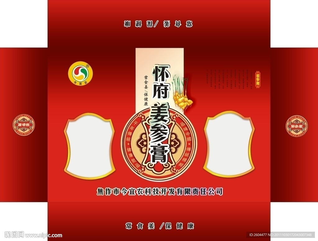 怀府姜参膏