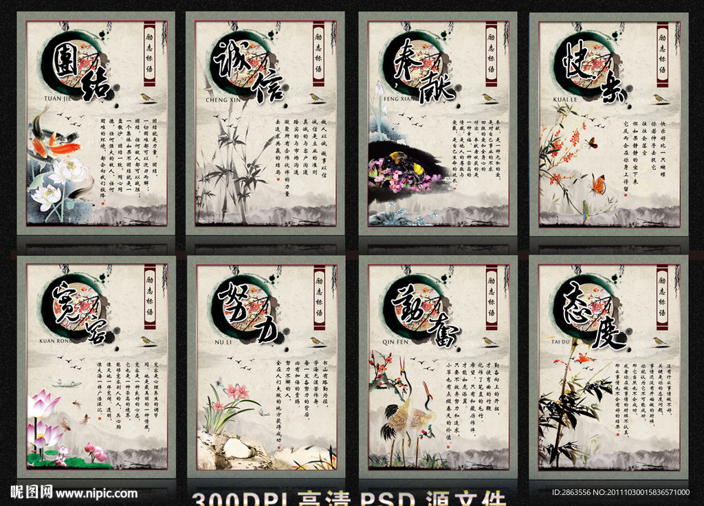 学校文化展板设计