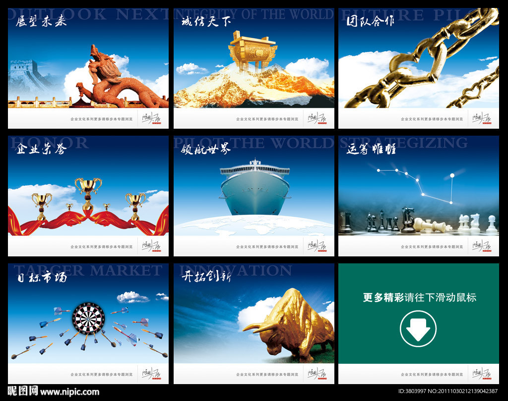 企业文化