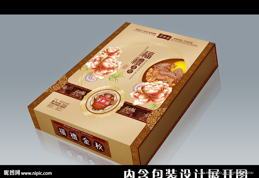 福礼金秋 月饼盒