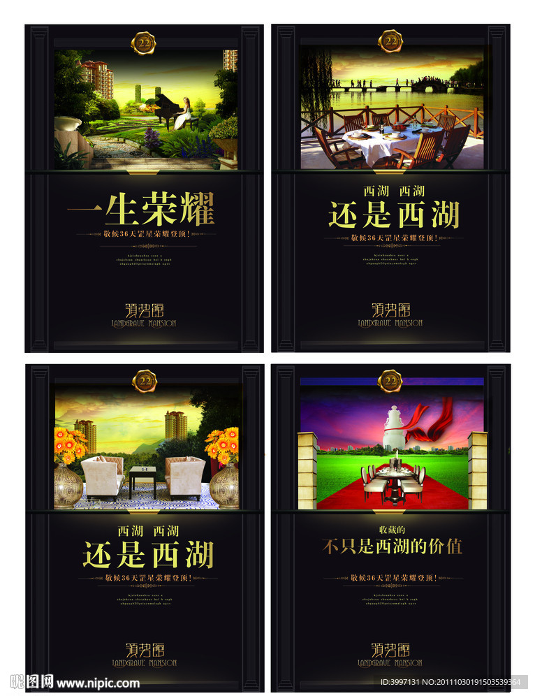 房地产广告