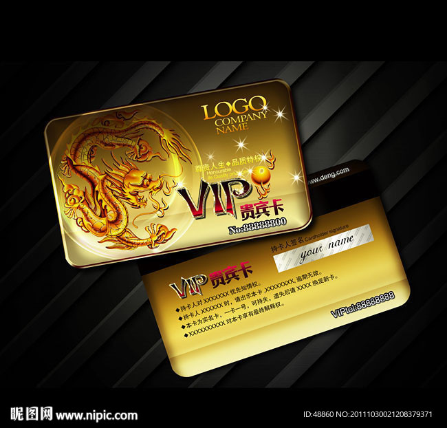 中国风金龙图案VIP卡贵宾卡模板