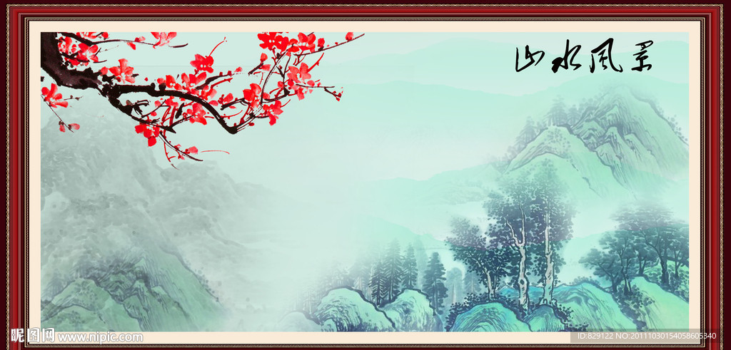 山水画 山水风景