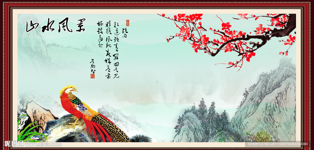 山水画 山水风景