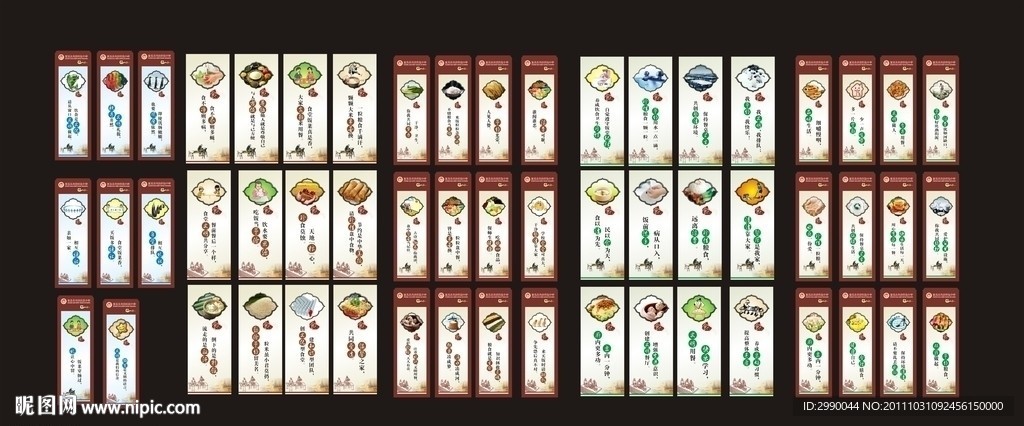 最全面的学校食堂标语