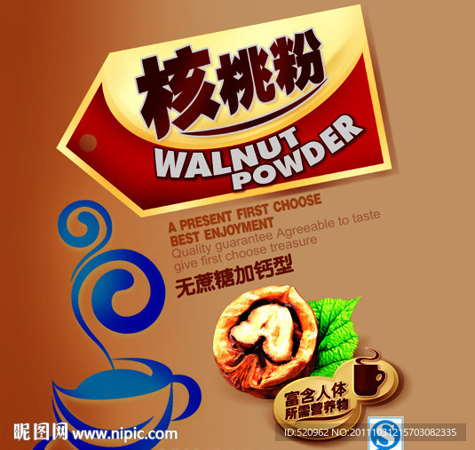 食品