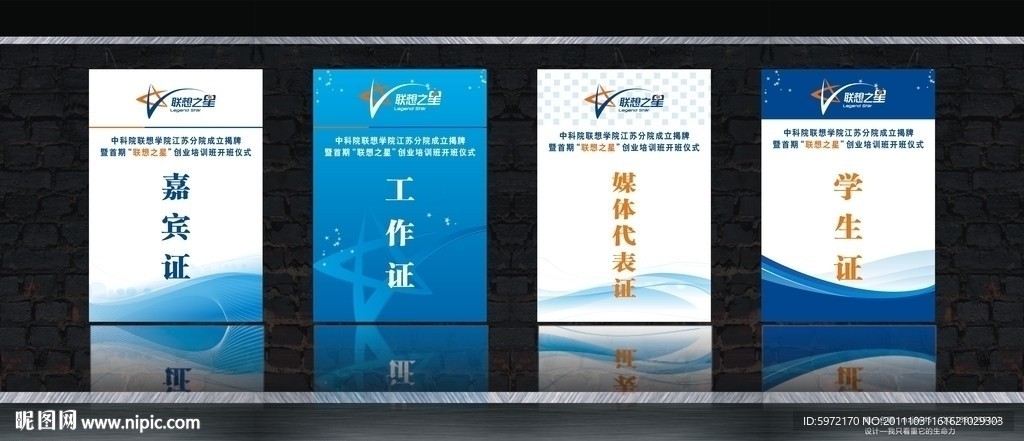 工作证