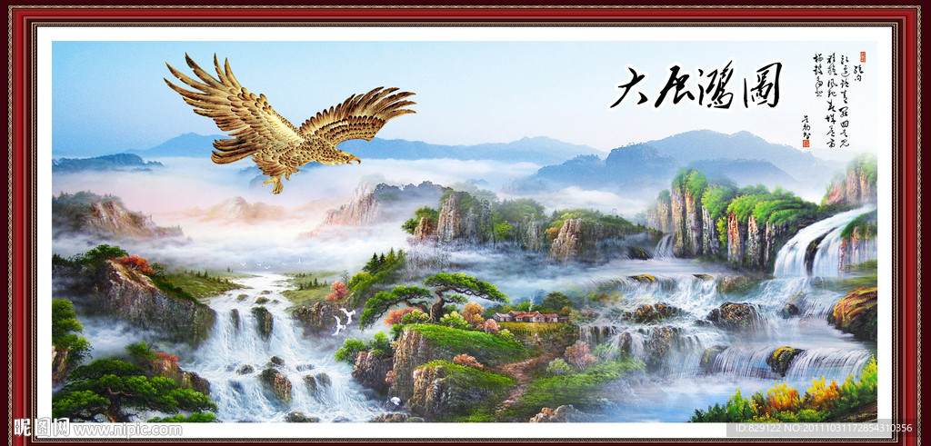 大展鸿图