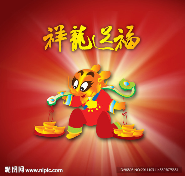春节