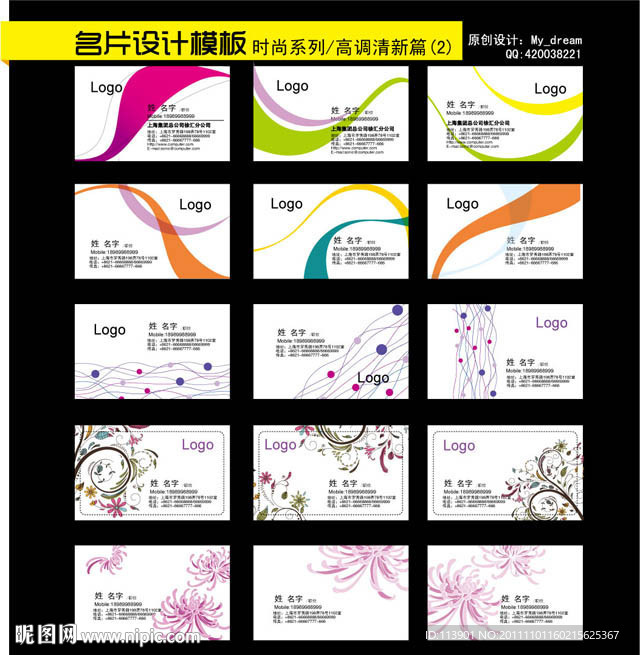名片设计