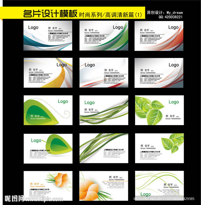 名片设计