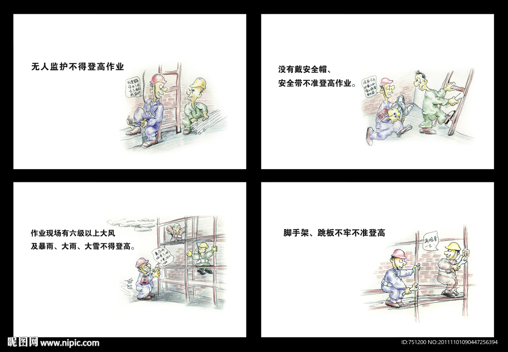 安全漫画(未分层)