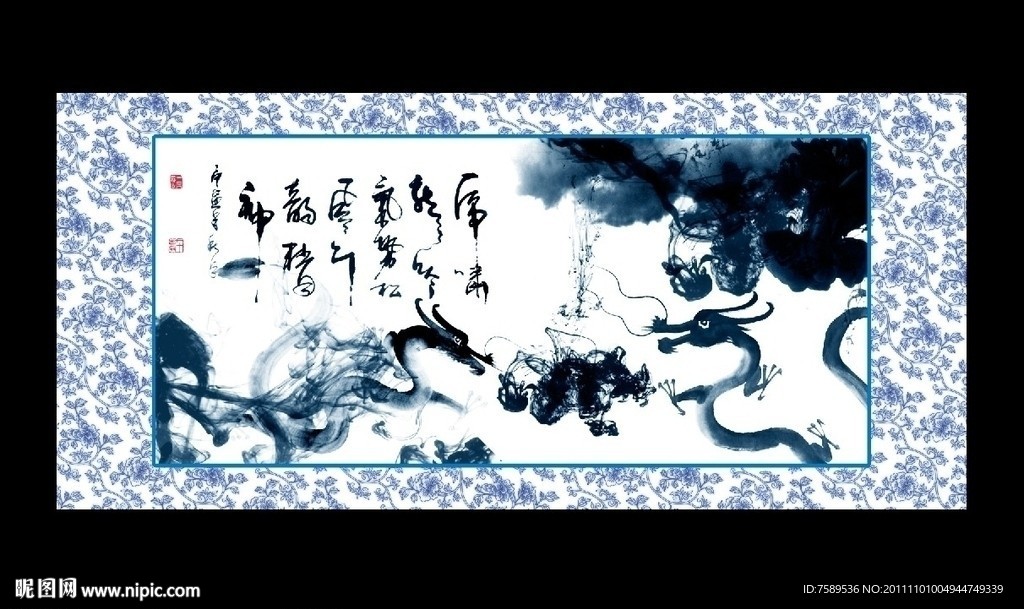 水墨龙青花双龙戏水图