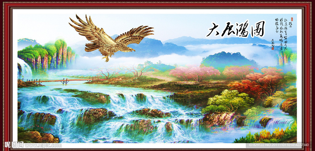 大展鸿图