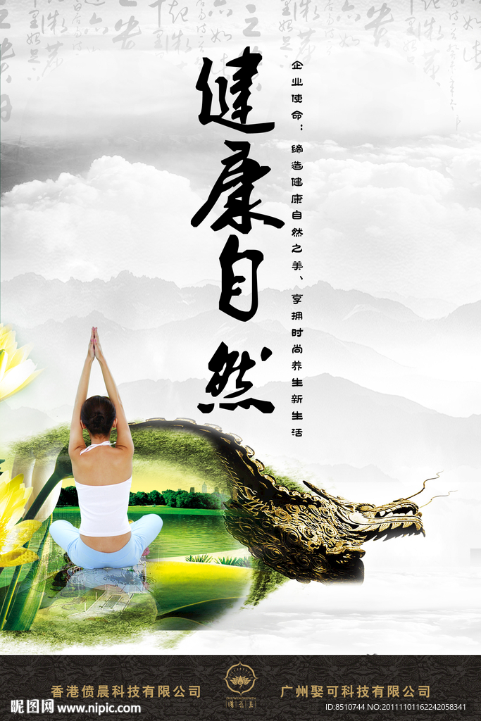企业展板