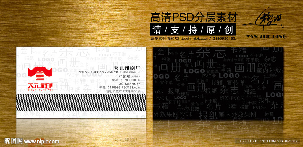 广告公司名片