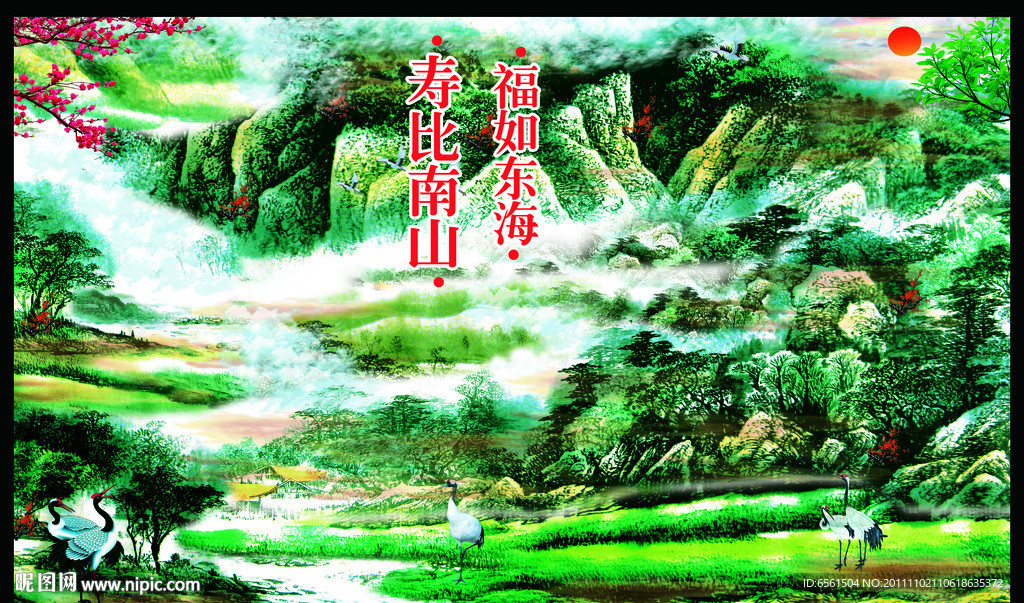 山水（油画）
