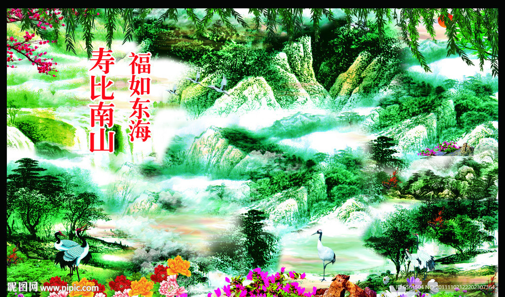 山水画