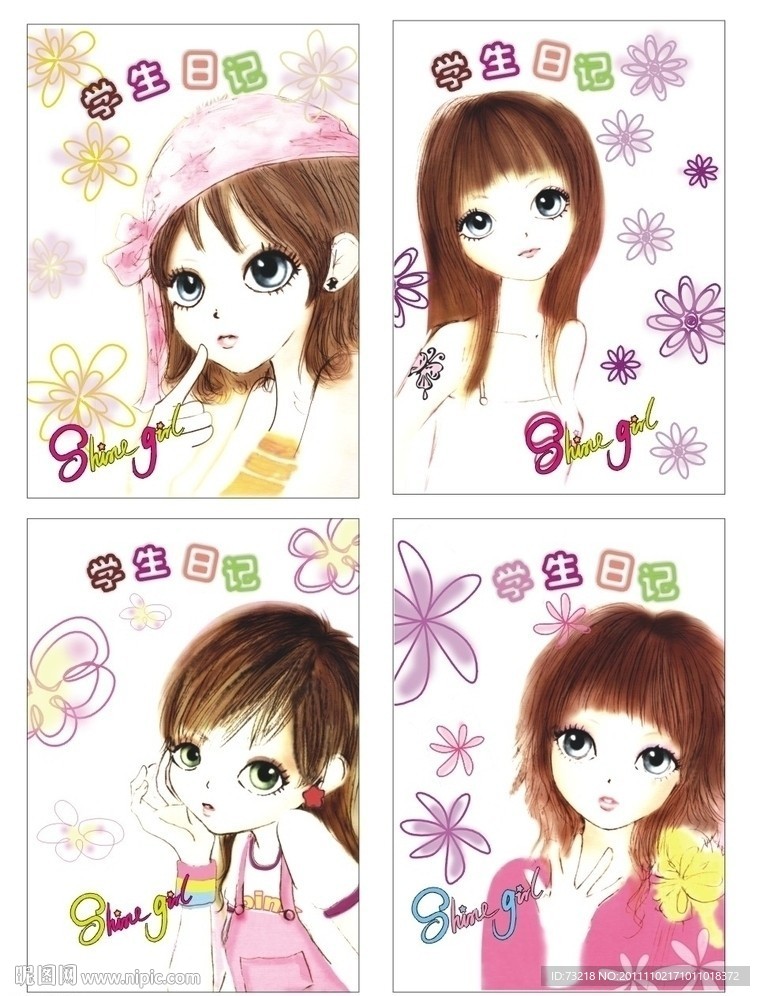 阳光女孩学生日记