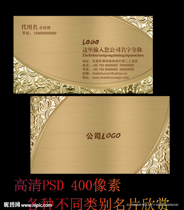 金色欧美花边名片模板